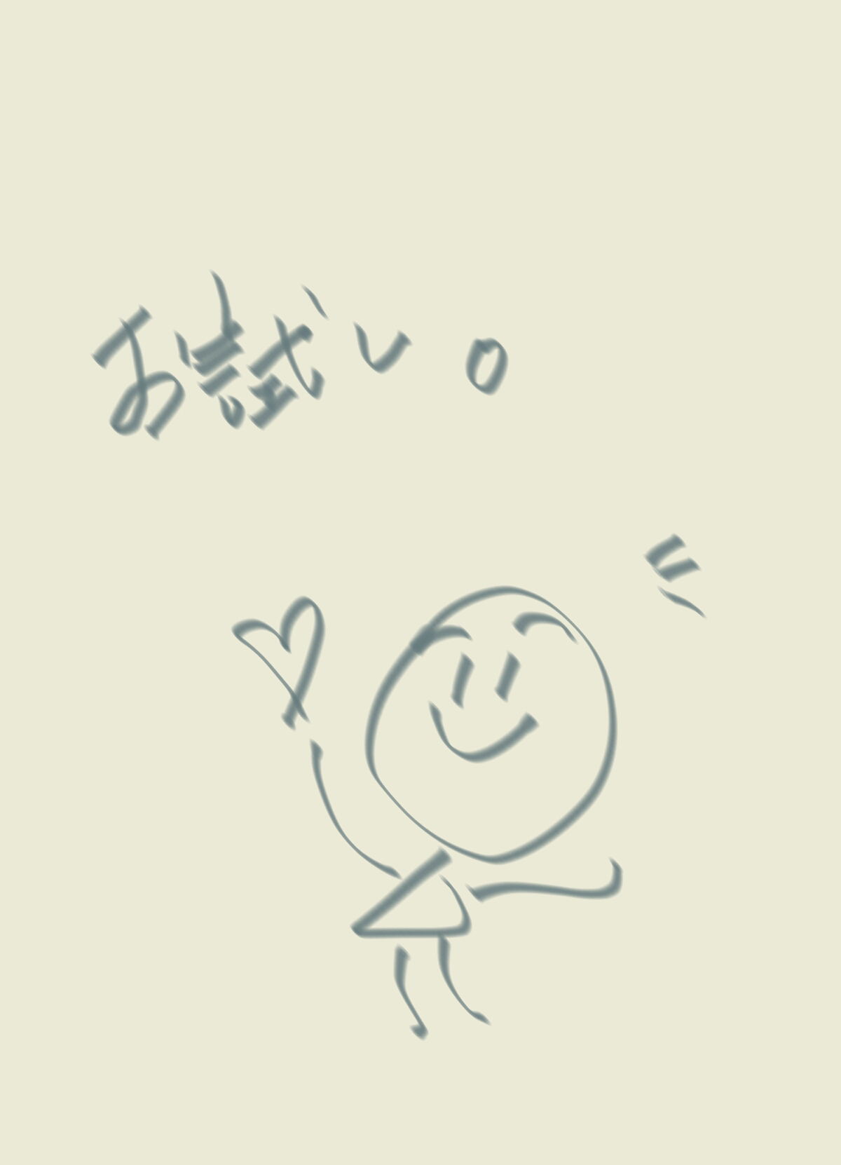 test