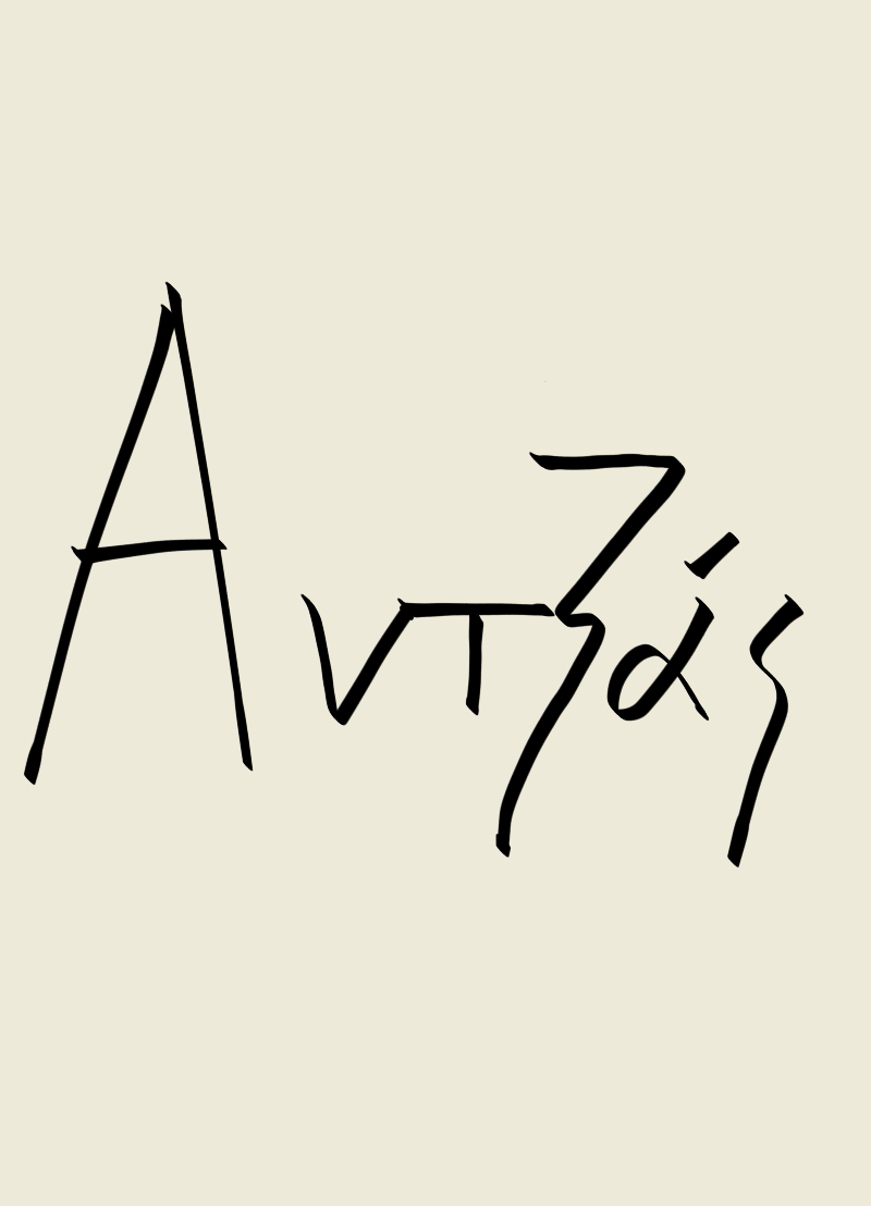 Our Name