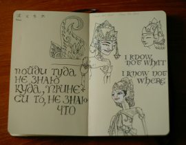 sketchbook pages