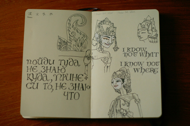 sketchbook pages