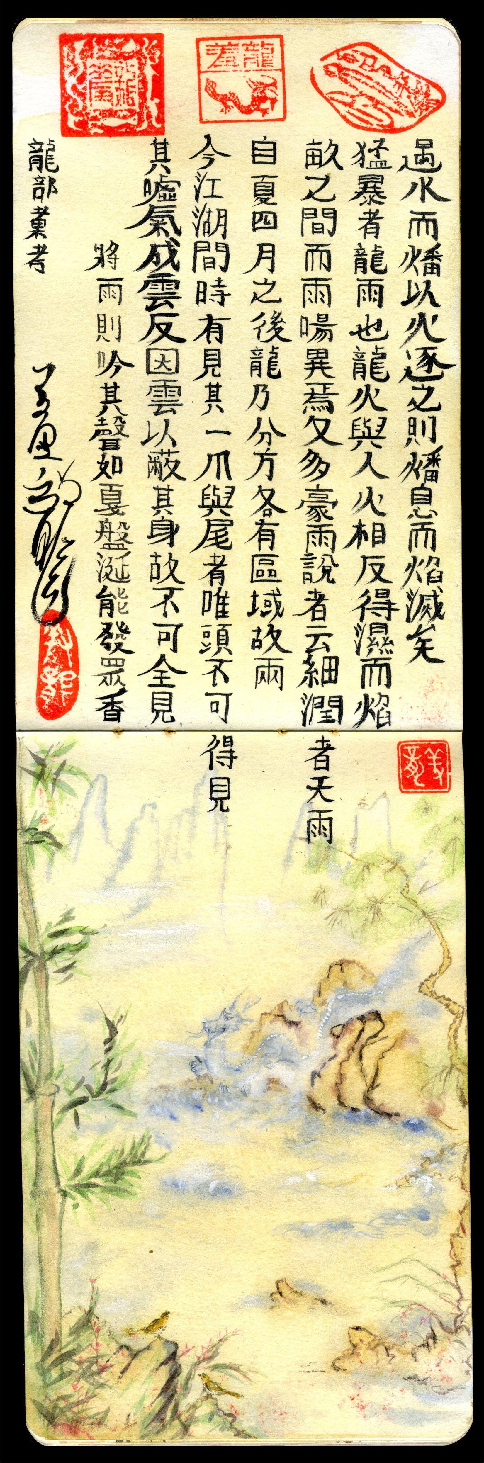 將雨则吟 jiāng yǔ zé yín – When rain is to be expected