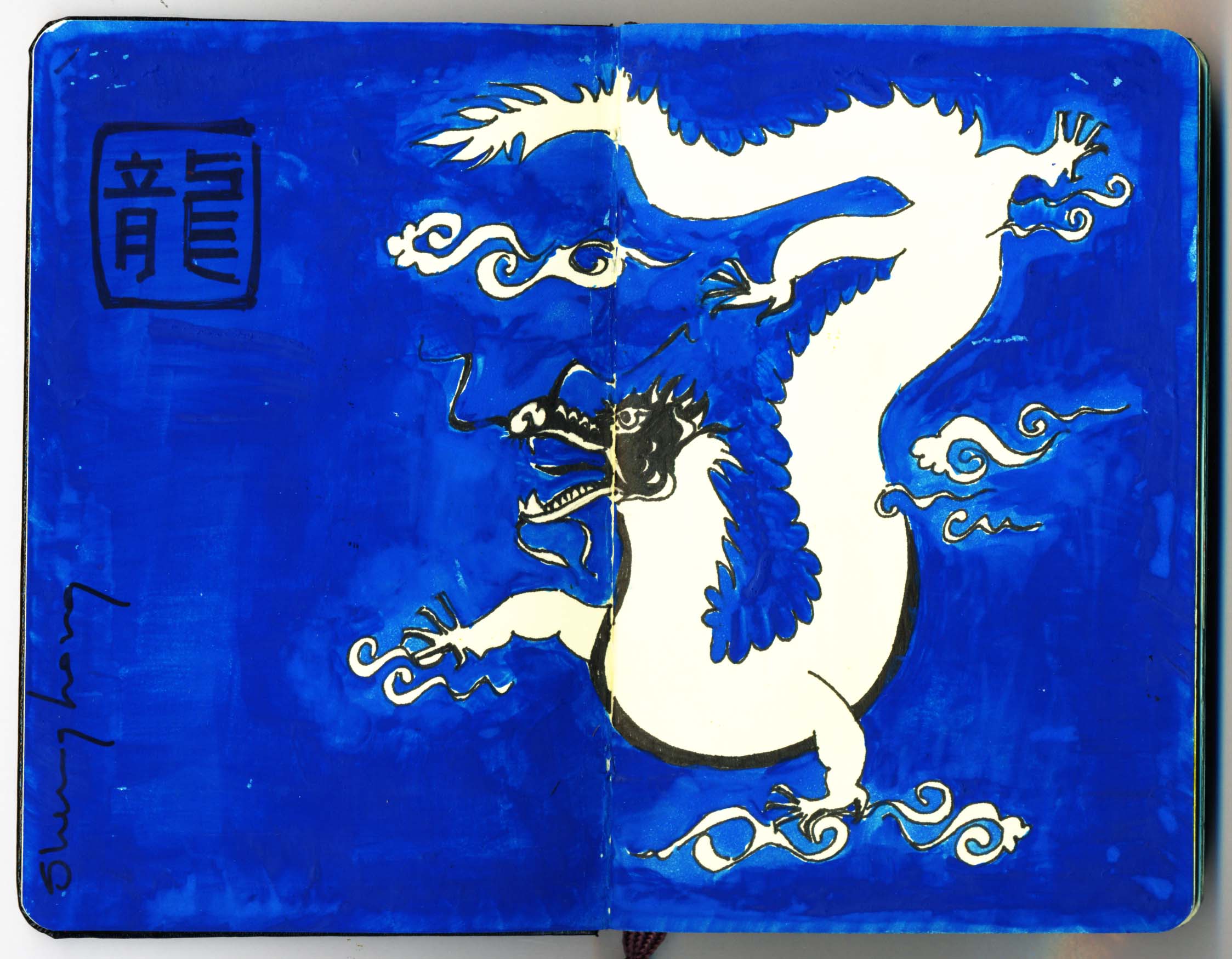 Sheng Long (The Dragon)
