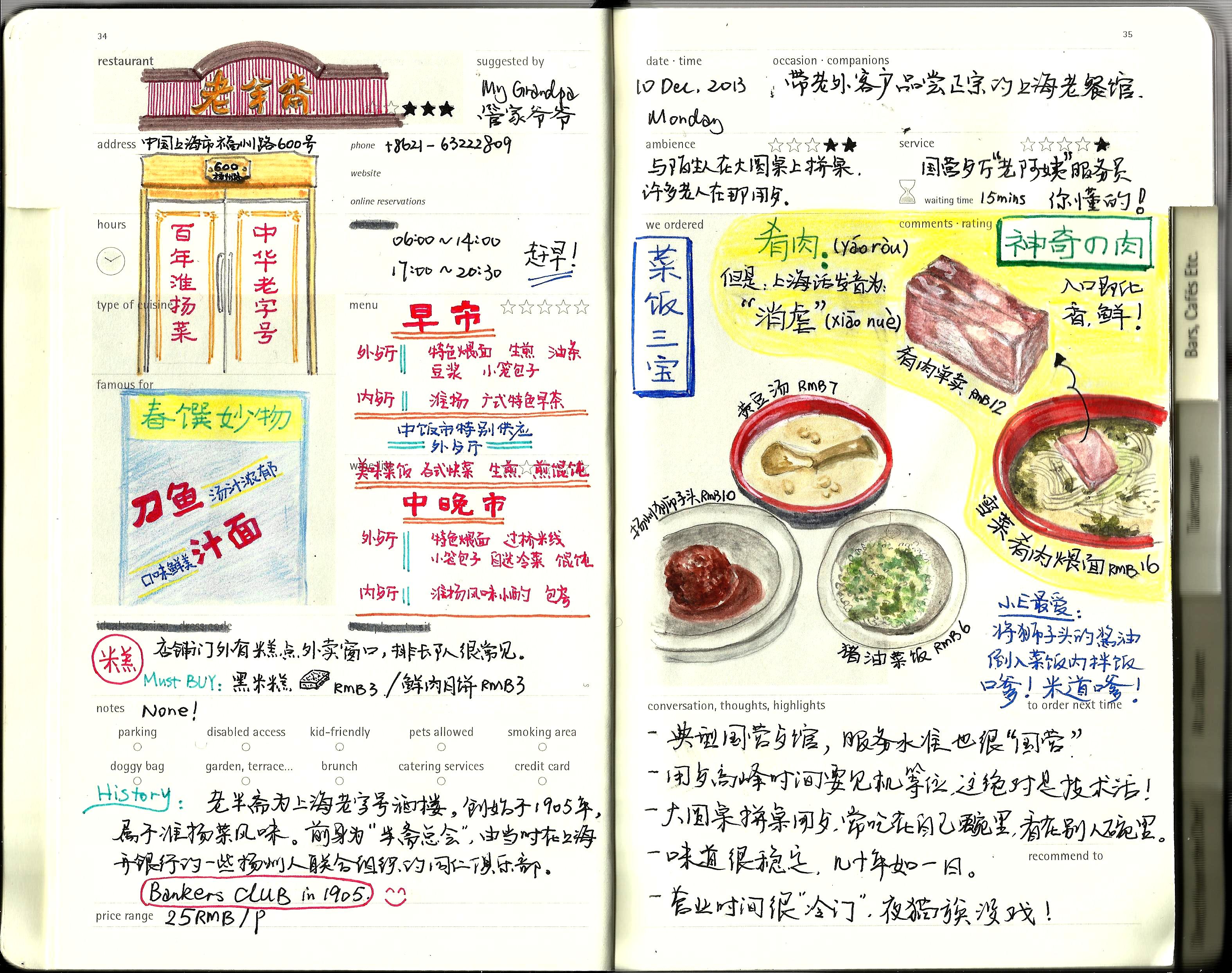 Lao Ban Zhai Restaurant