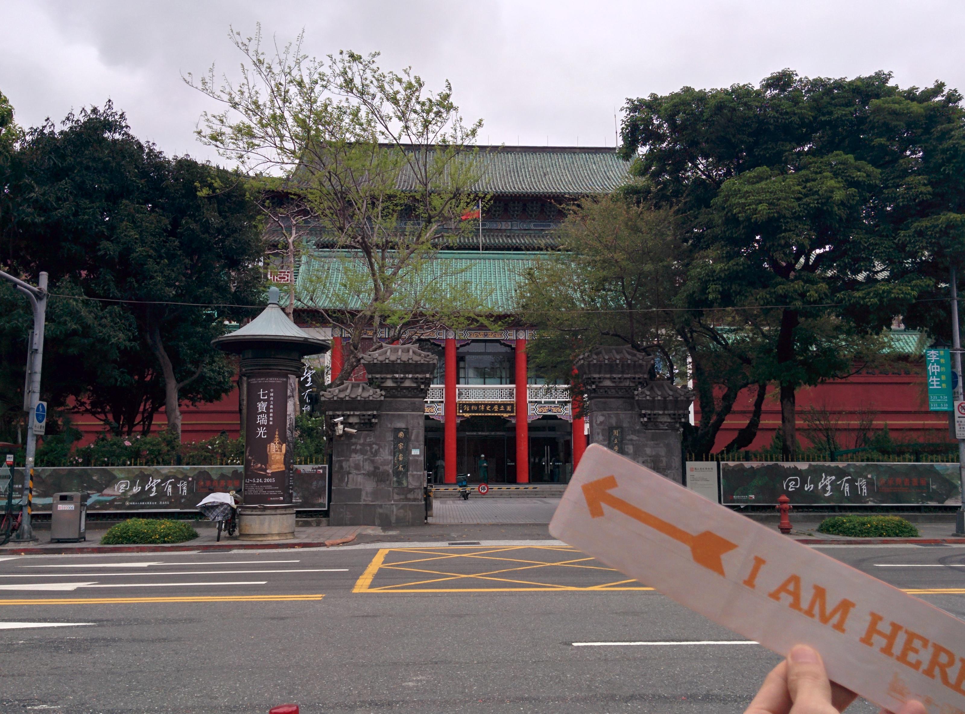 Taipei National Museum of History