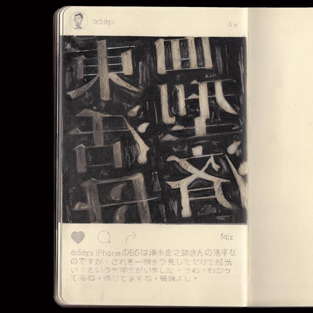 Instagramers on Moleskine – “Devil Was Once An Angel”