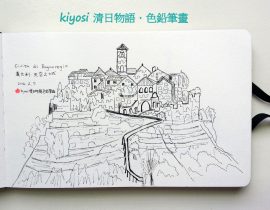 Europe Traveling Sketch ~ Italy．Civita di Bagnoregio