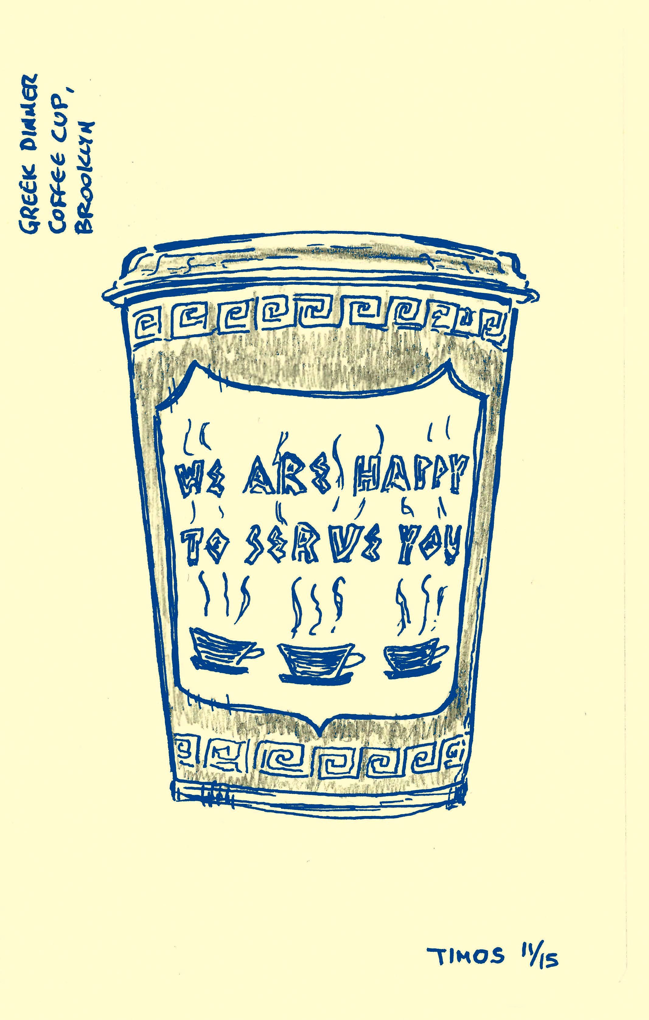 Greek diner coffee cup