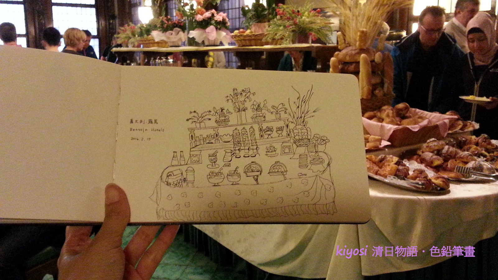 Europe Traveling Sketch ~Italy Roma Hotel Breakfast Bar