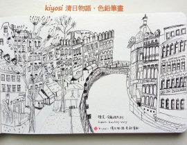 Europe Traveling Sketch ~ Czech Karlovy Vary
