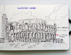 Europe Traveling Sketch ~  Italy Colosseo Roma