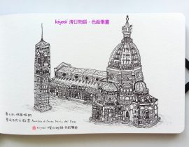 Europe Traveling Sketch ~ Italy Basilica di Santa Maria del Fiore