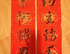 Chinese Calligraphy