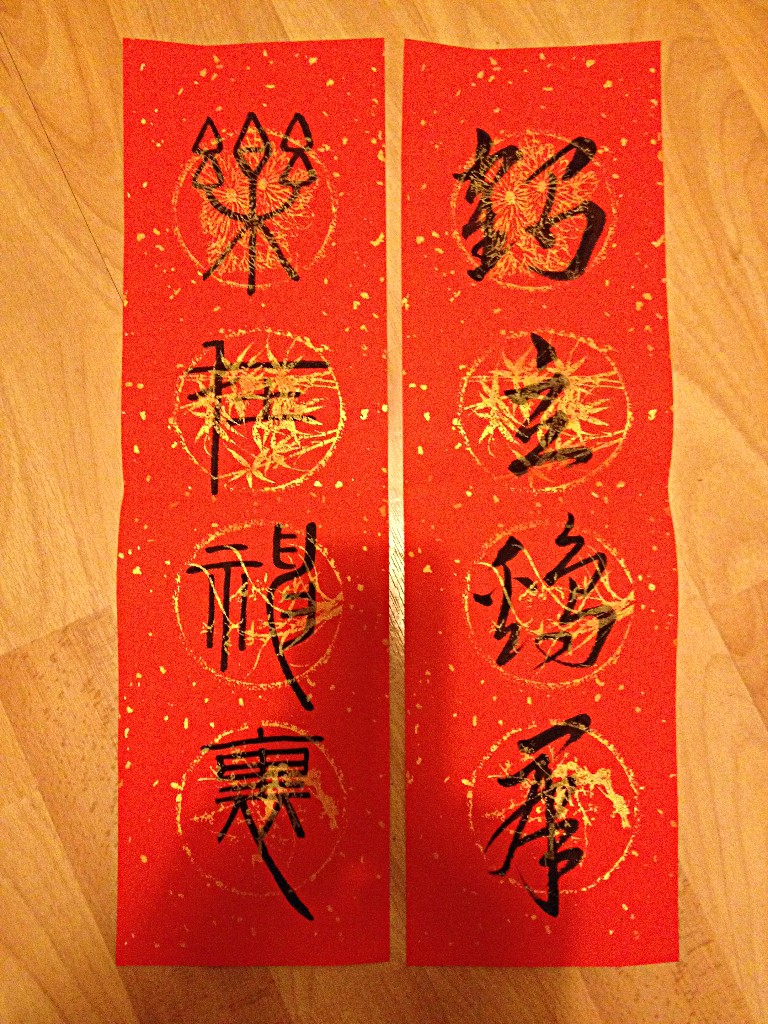 Chinese Calligraphy