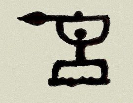 fisherman petroglyph