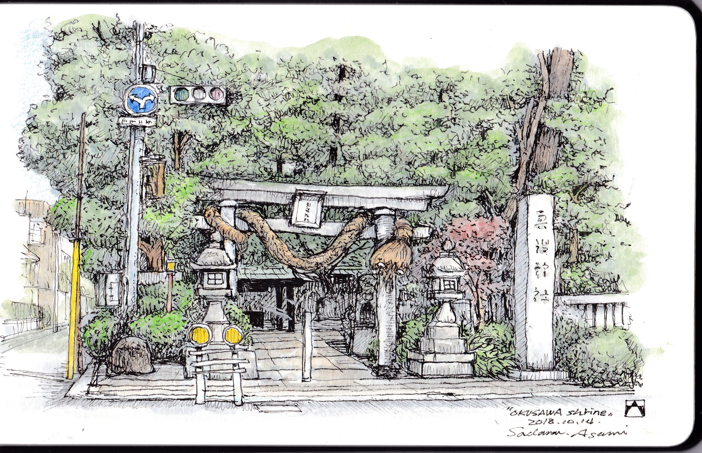 Okusawa  shrine