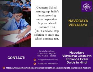 Navodaya Vidyalaya Class 6th Entrance Exam Guide in Hindi – Know about Geometry School which i