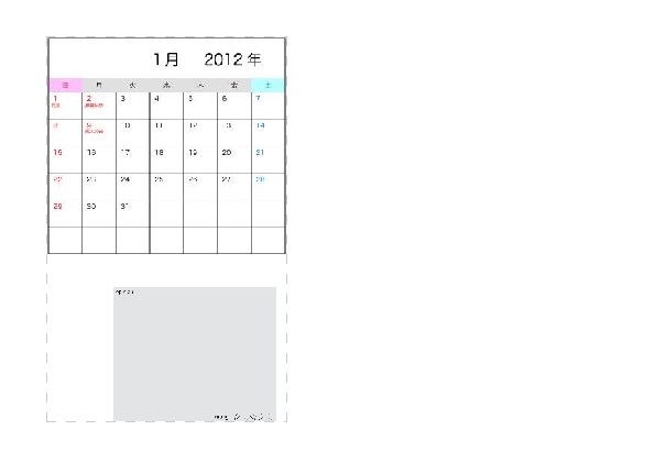 japanese calendar