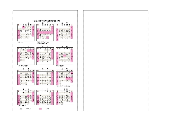 2013 calendar