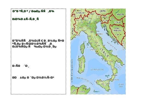 Italy Trip Day Notes