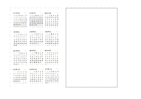 2013 Calendar